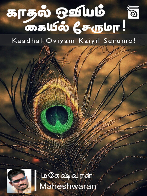 Title details for Kaadhal Oviyam Kaiyil Serumo! by Maheshwaran - Available